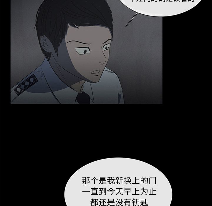 盗脸人:第9话 -盗脸人-无名（第47张）