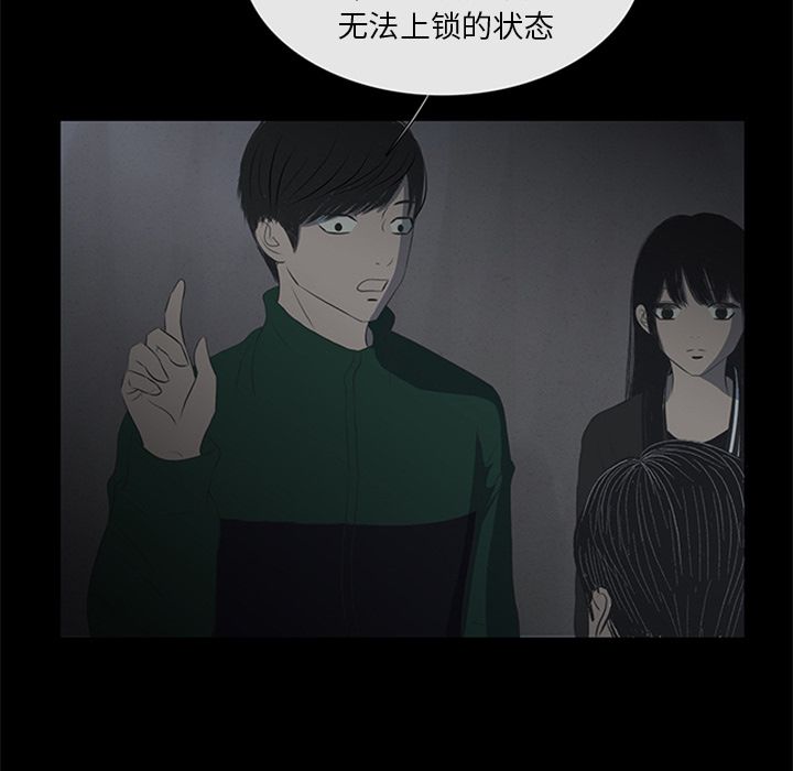 盗脸人:第9话 -盗脸人-无名（第48张）