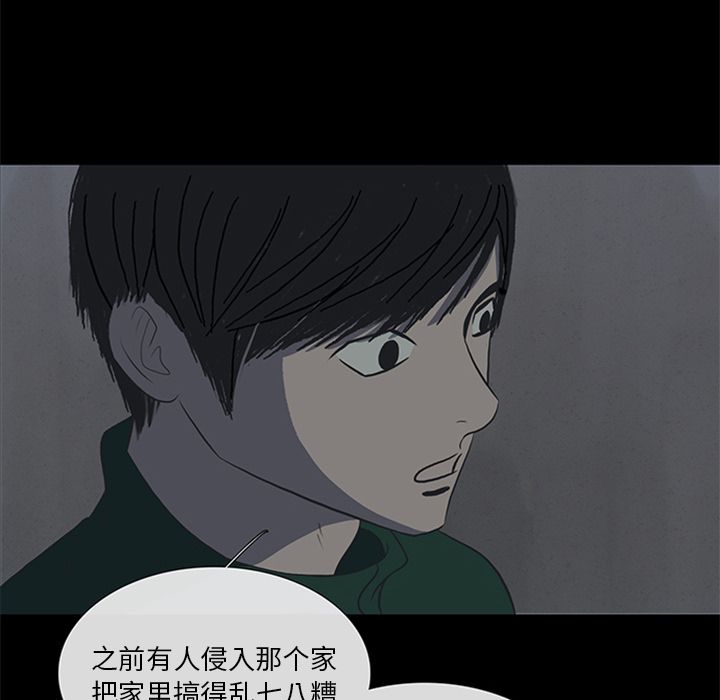 盗脸人:第9话 -盗脸人-无名（第49张）