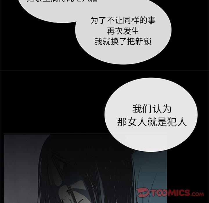 盗脸人:第9话 -盗脸人-无名（第50张）