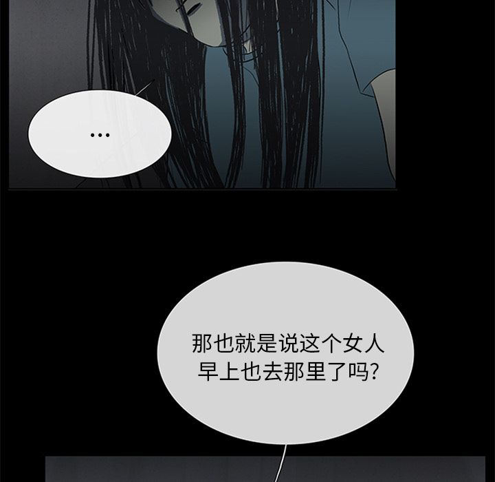 盗脸人:第9话 -盗脸人-无名（第51张）