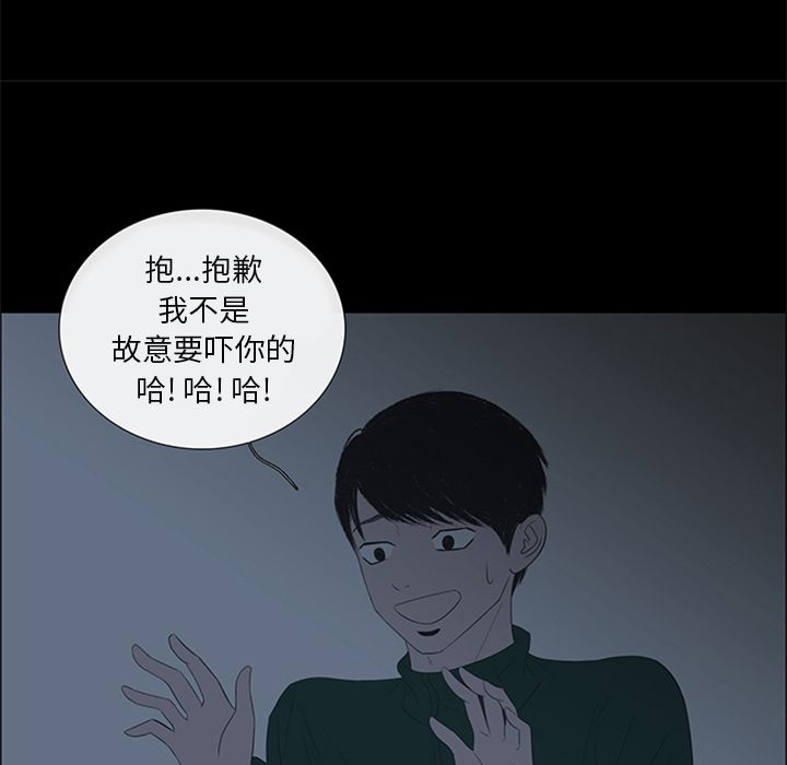 盗脸人:第5话 -盗脸人-无名（第8张）