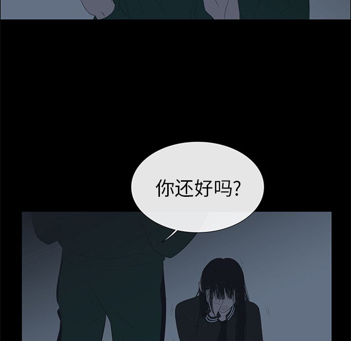 盗脸人:第5话 -盗脸人-无名（第9张）