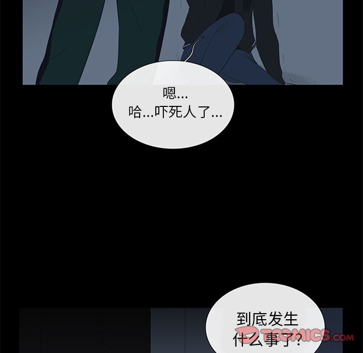 盗脸人:第5话 -盗脸人-无名（第10张）