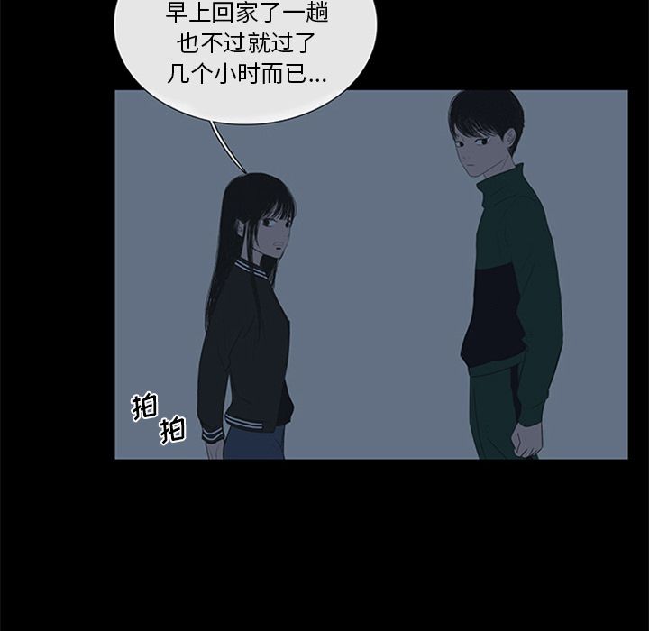 盗脸人:第5话 -盗脸人-无名（第12张）