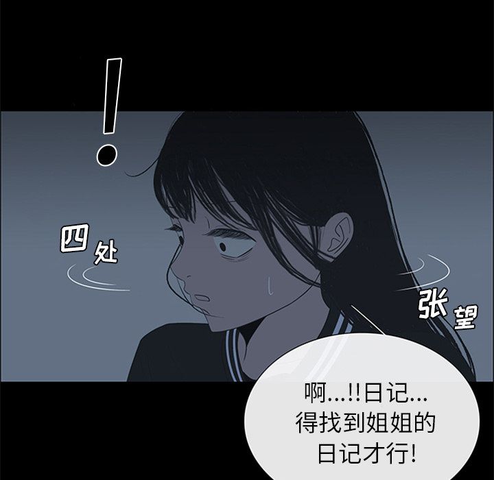 盗脸人:第5话 -盗脸人-无名（第13张）