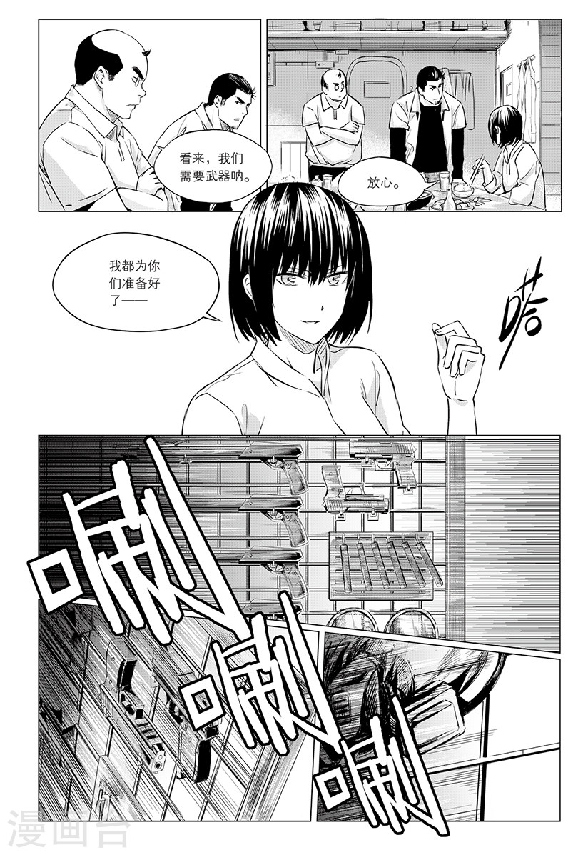 第101话-盗墓笔记-漫工厂（第2张）