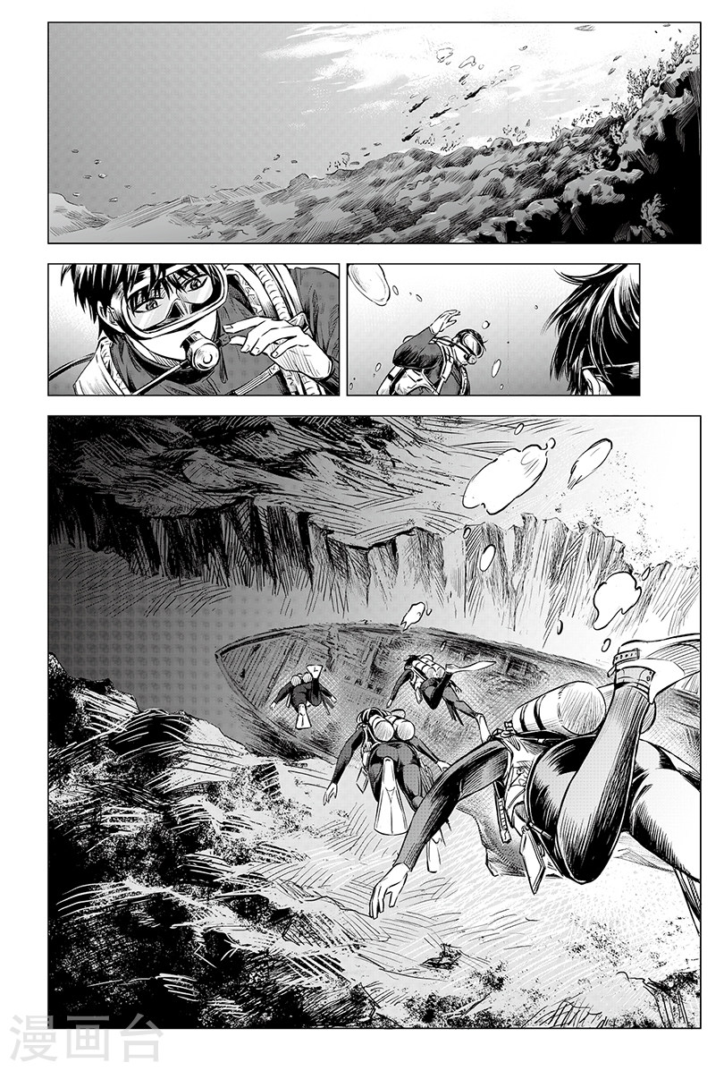 第102话-盗墓笔记-漫工厂（第3张）