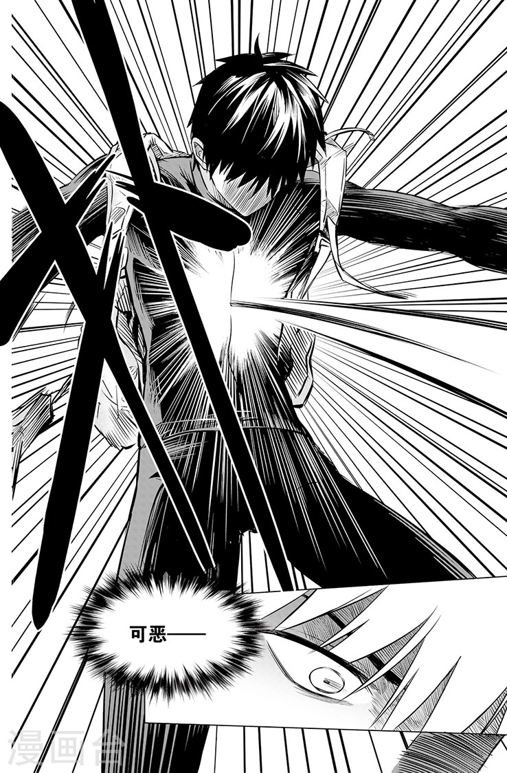 第107话-盗墓笔记-漫工厂（第9张）