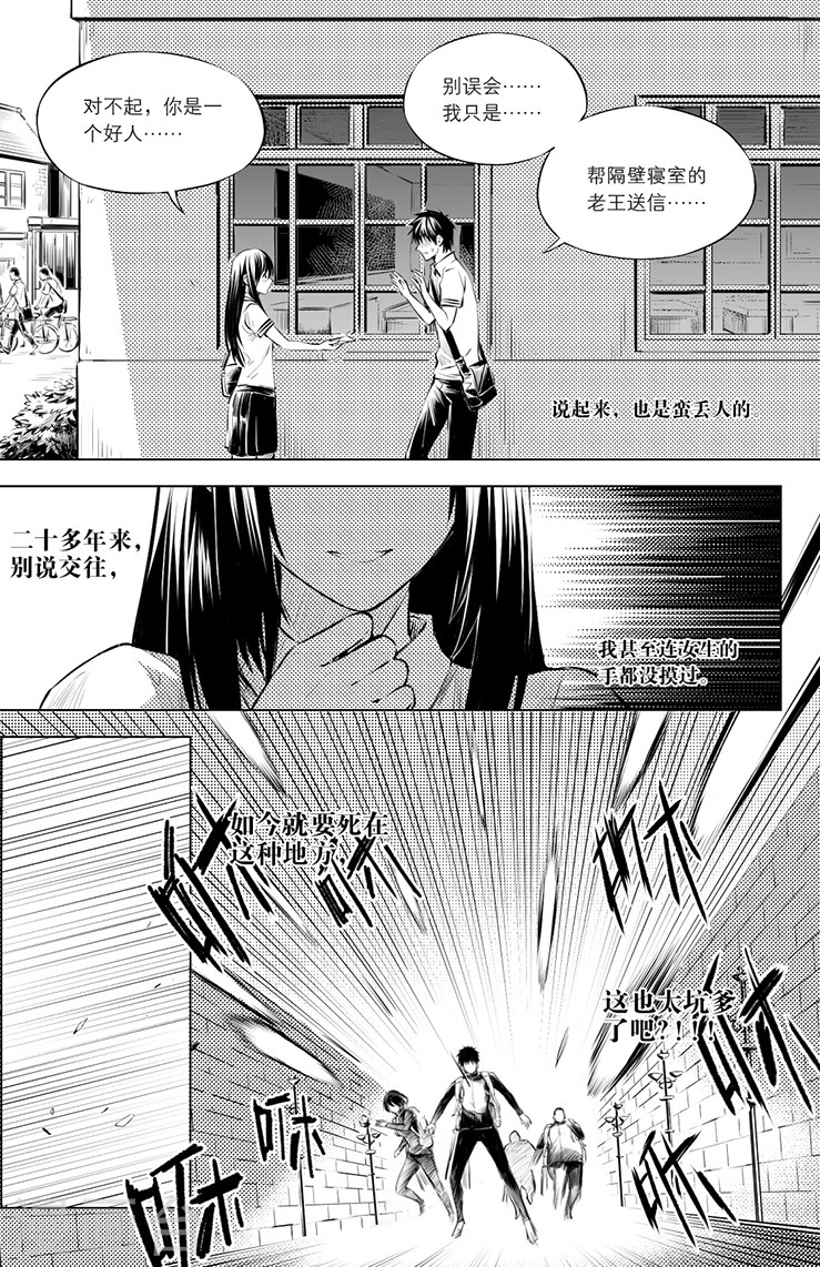 第108话-盗墓笔记-漫工厂（第5张）