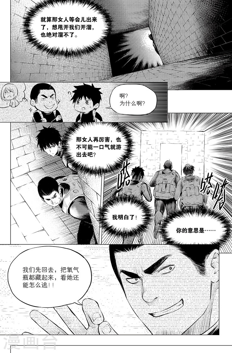 第109话-盗墓笔记-漫工厂（第6张）