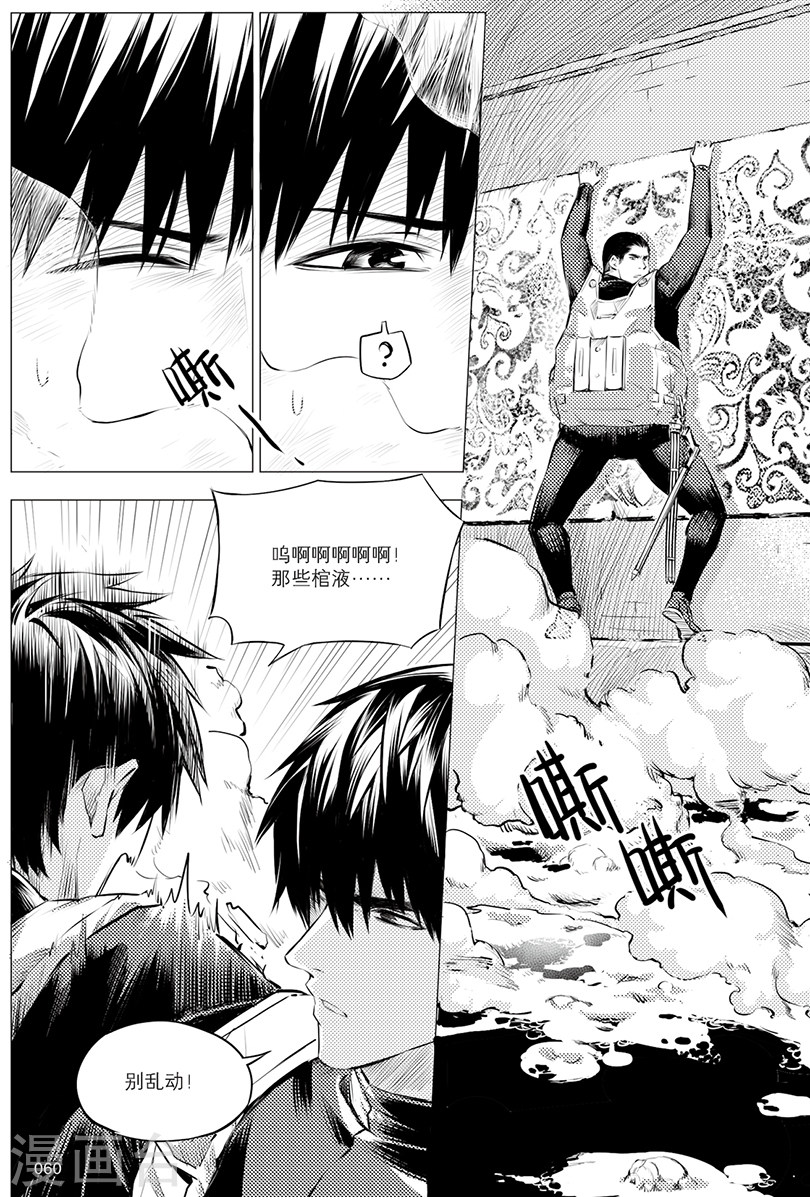 第114话-盗墓笔记-漫工厂（第8张）