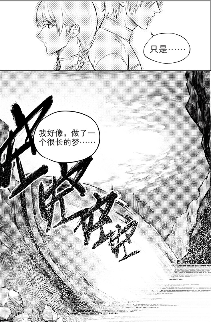 第120话-盗墓笔记-漫工厂（第4张）