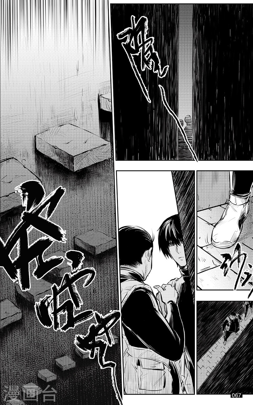 第130话-盗墓笔记-漫工厂（第7张）