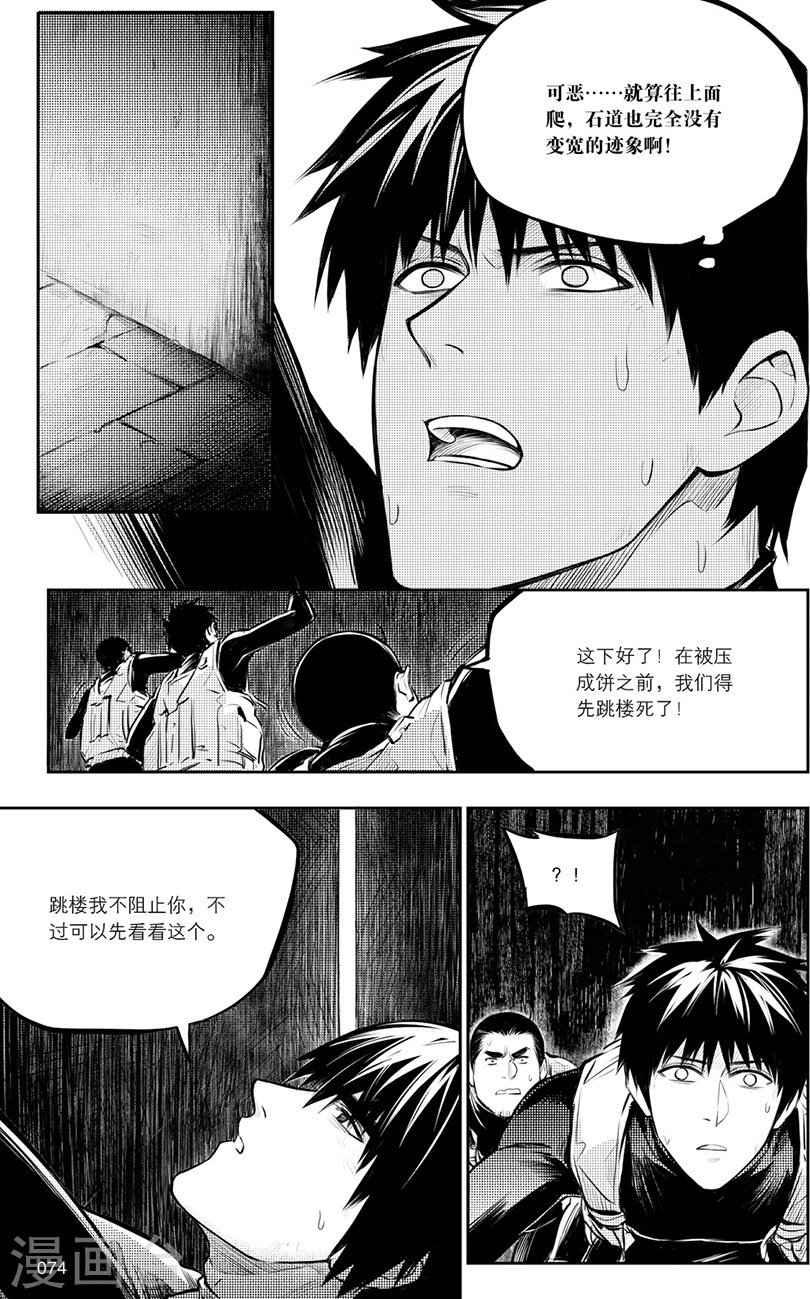 第131话-盗墓笔记-漫工厂（第6张）
