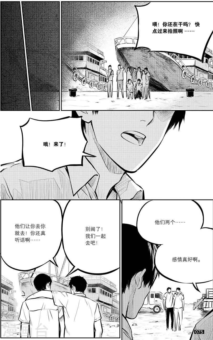 第131话-盗墓笔记-漫工厂（第7张）