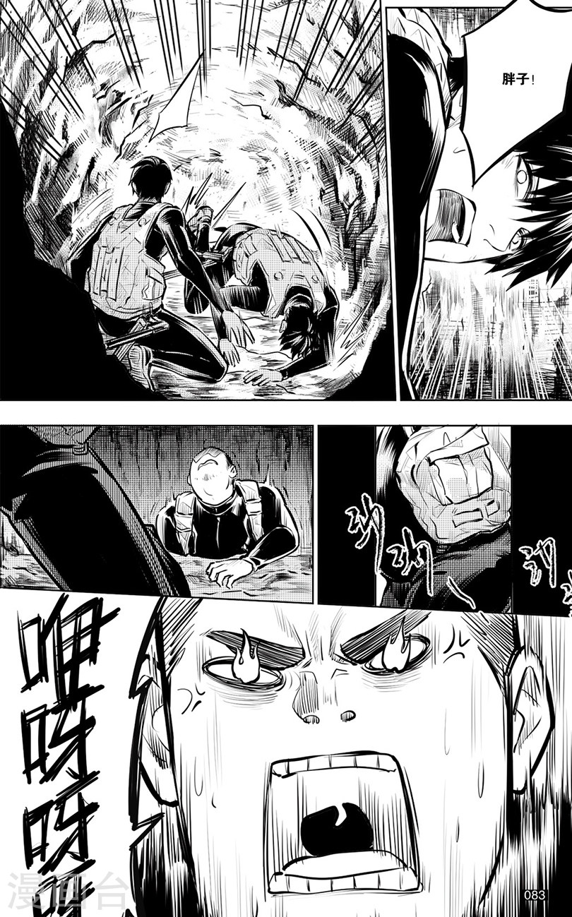 第132话-盗墓笔记-漫工厂（第7张）