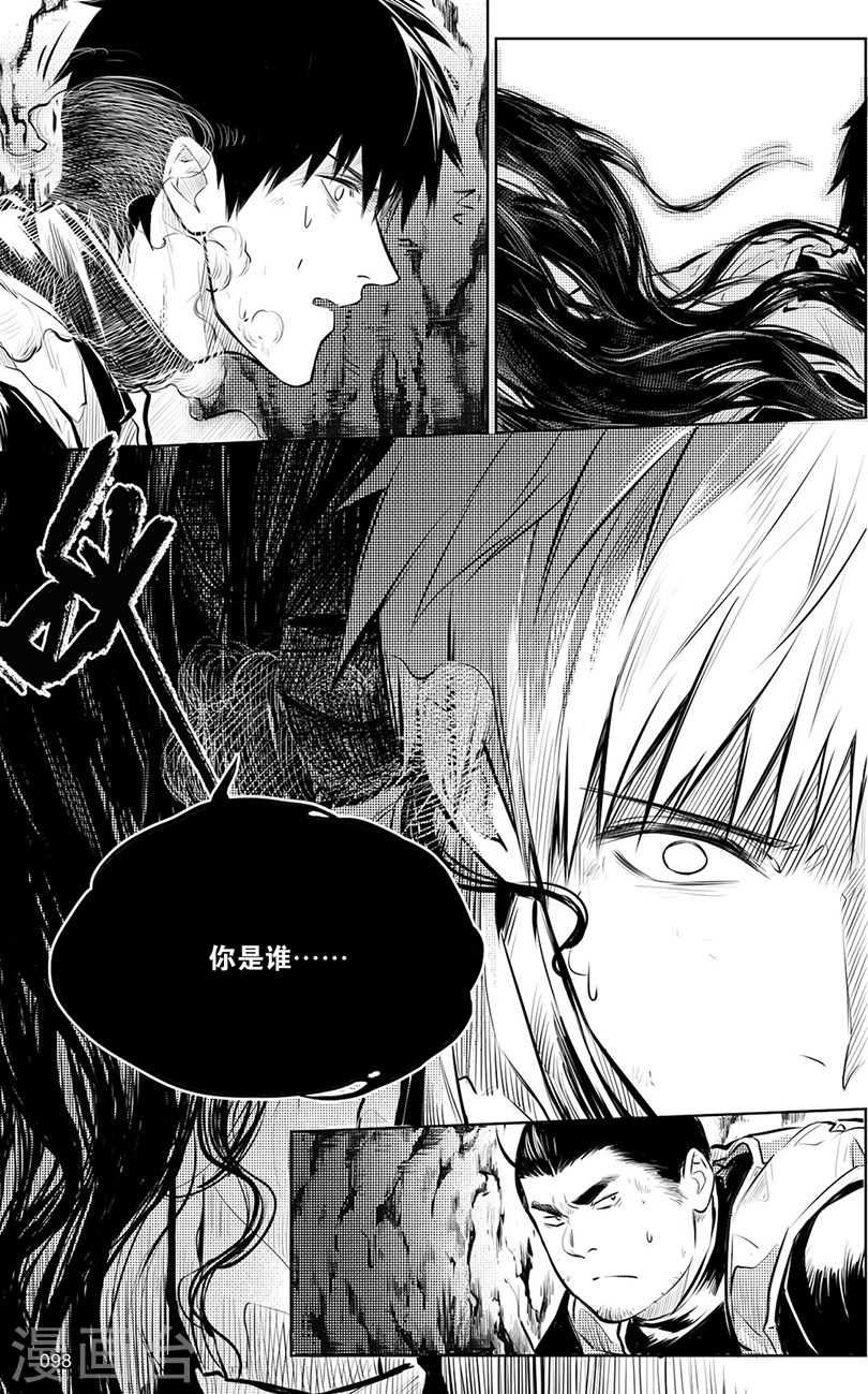 第134话-盗墓笔记-漫工厂（第6张）