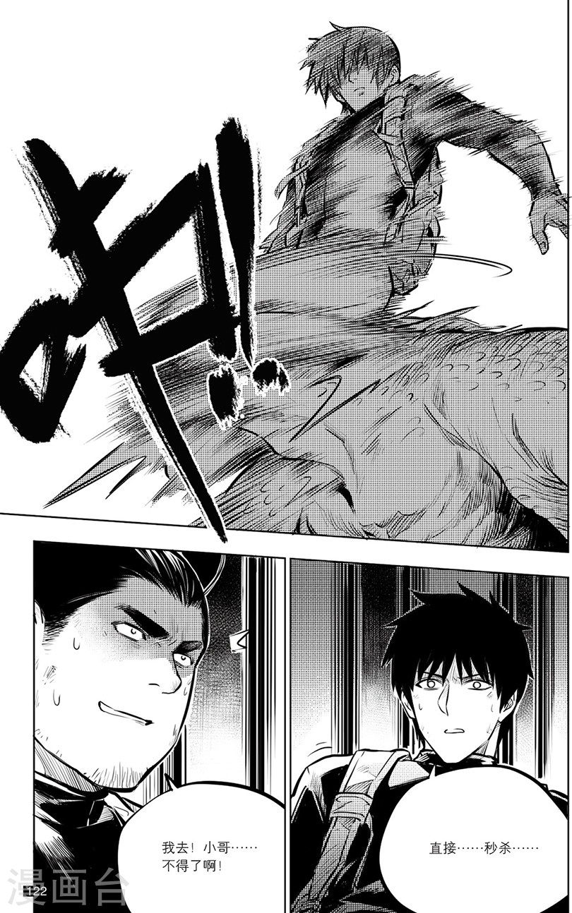 第137话-盗墓笔记-漫工厂（第6张）