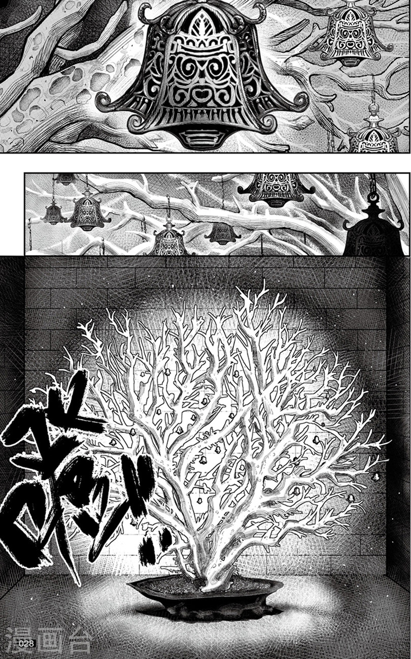 第140话-盗墓笔记-漫工厂（第8张）