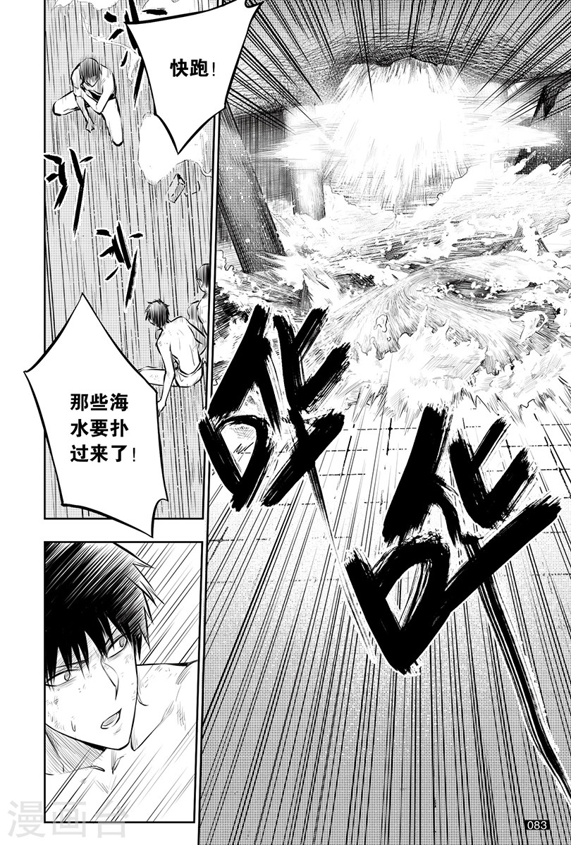 第147话-盗墓笔记-漫工厂（第7张）