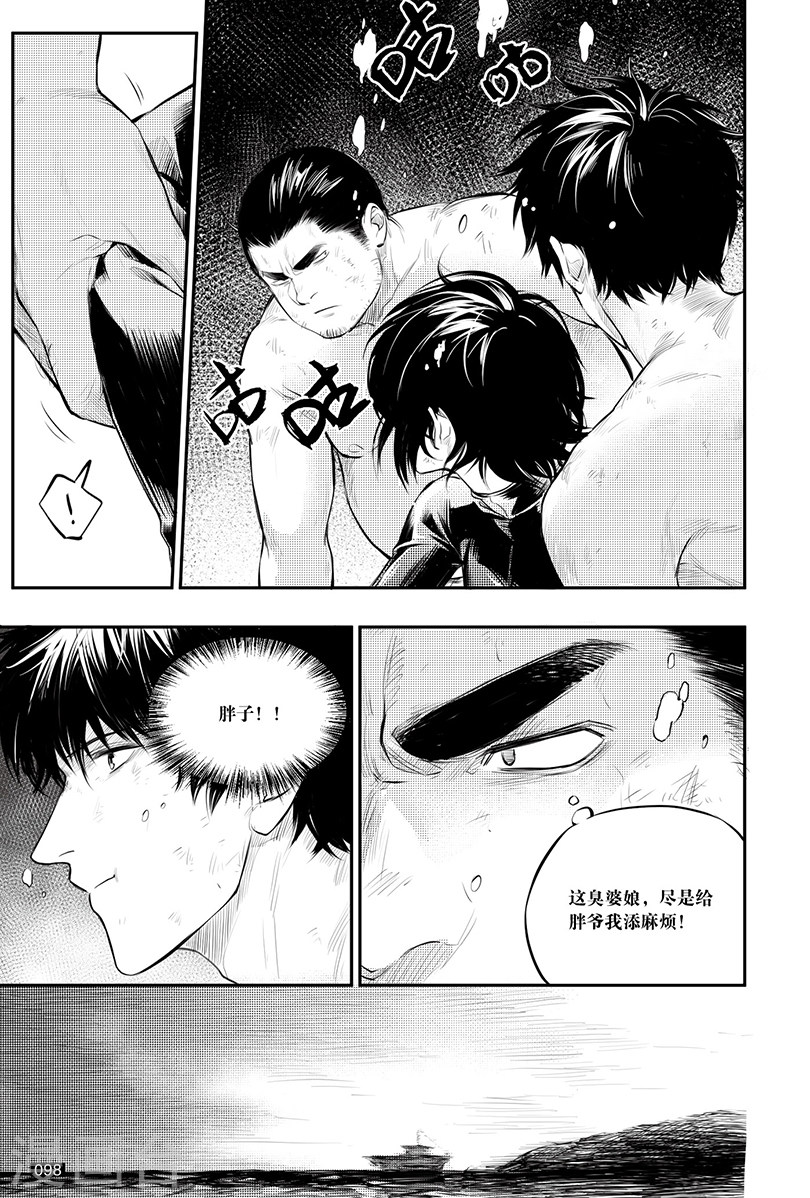 第149话-盗墓笔记-漫工厂（第6张）
