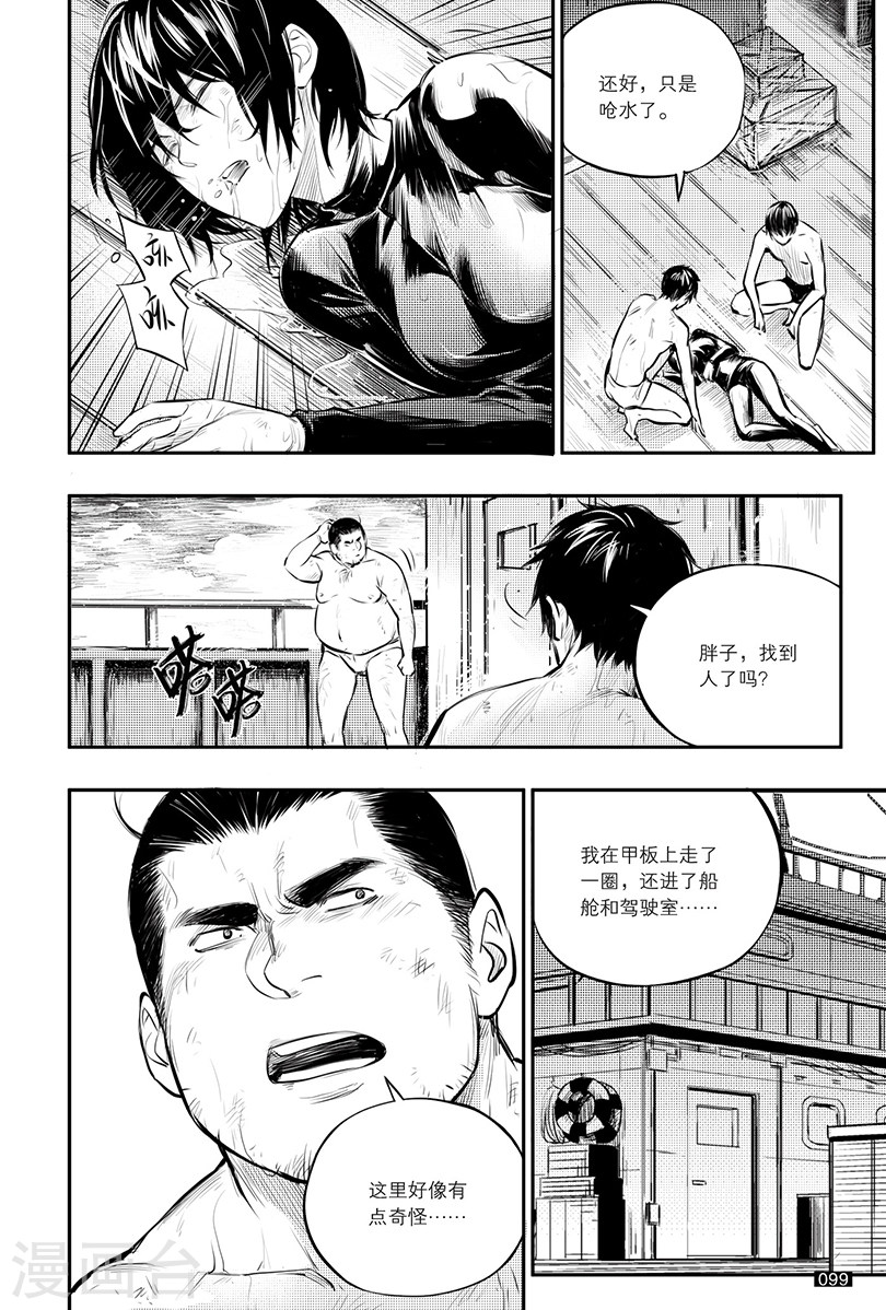 第149话-盗墓笔记-漫工厂（第7张）