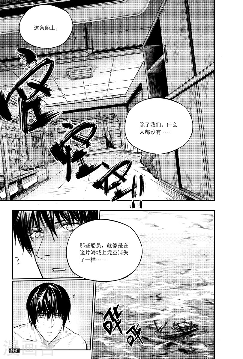 第149话-盗墓笔记-漫工厂（第8张）