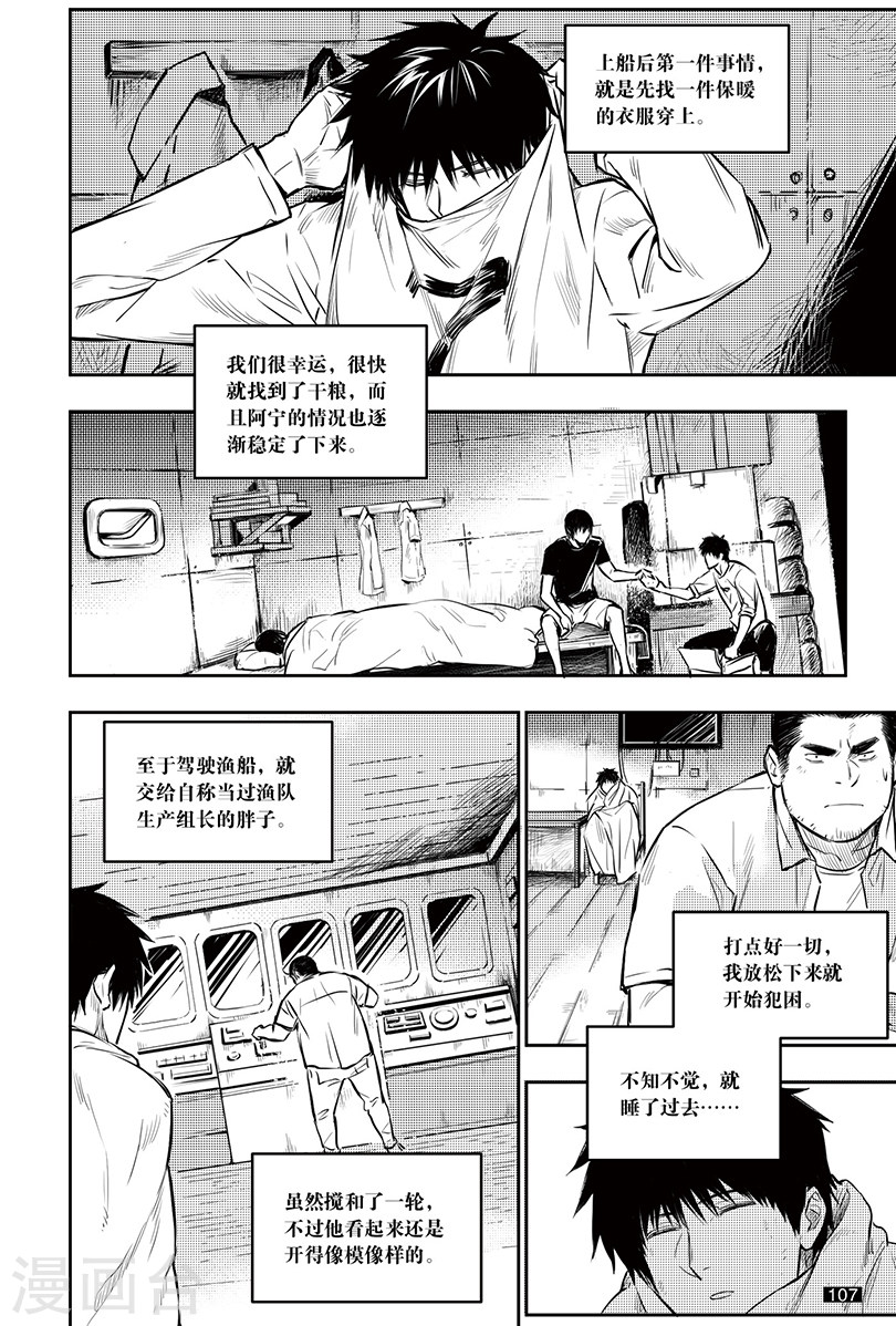 第150话-盗墓笔记-漫工厂（第7张）