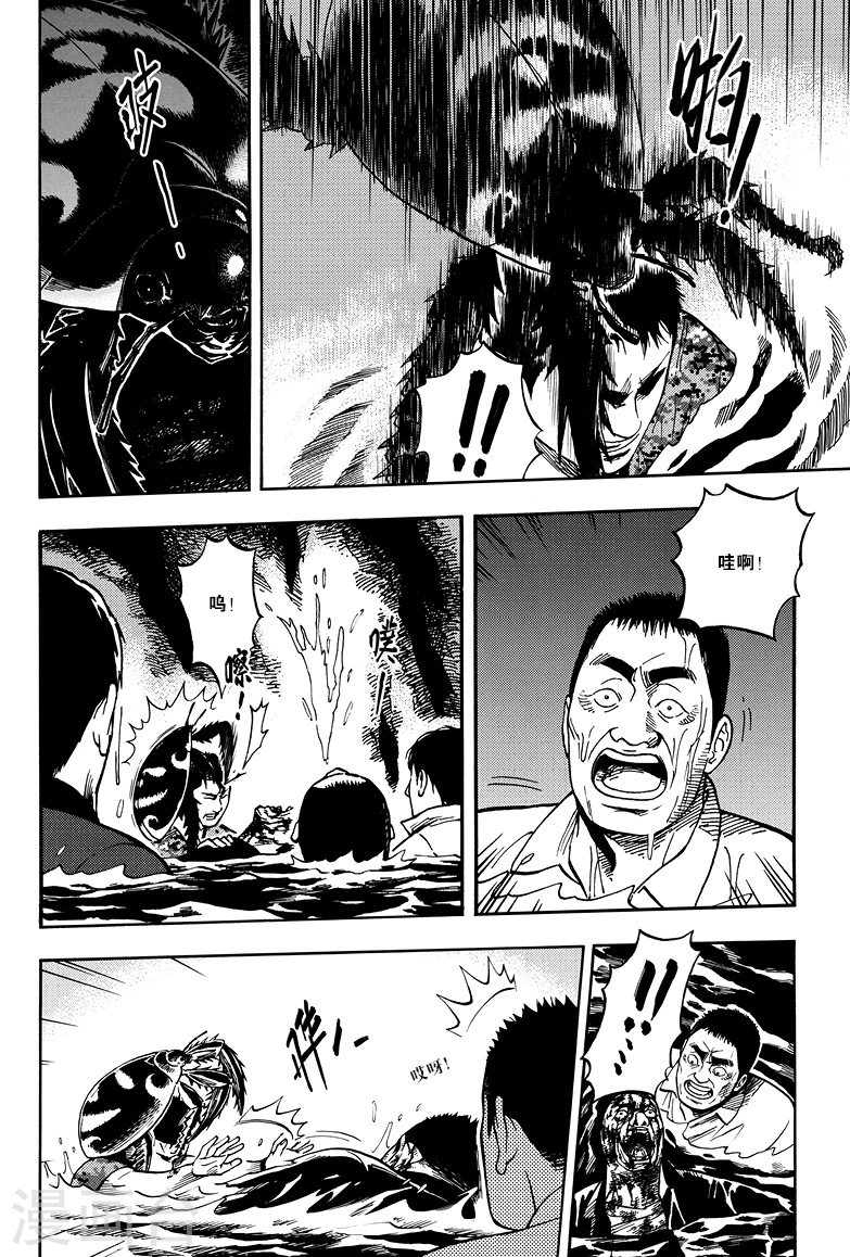 第15话-盗墓笔记-漫工厂（第8张）