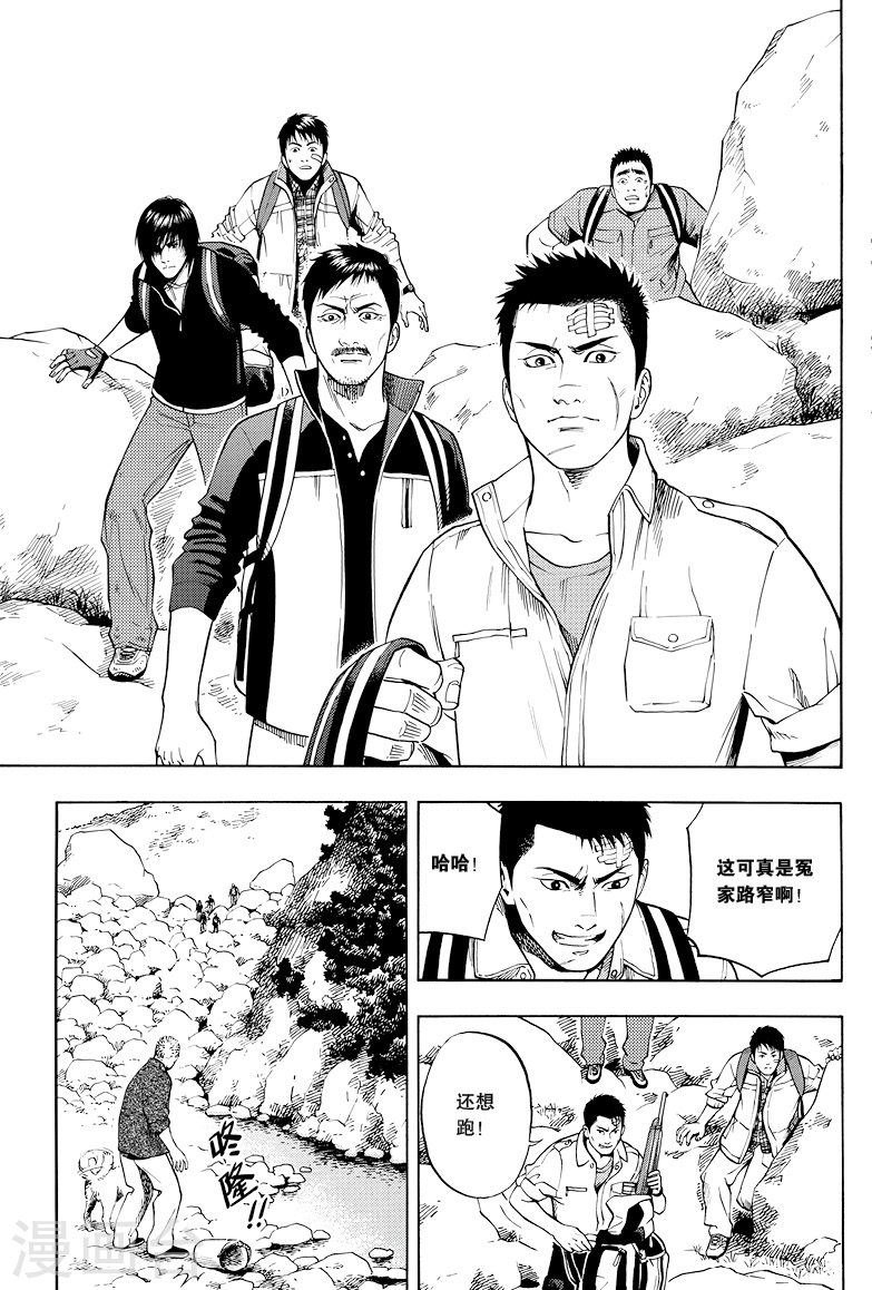 第23话-盗墓笔记-漫工厂（第6张）