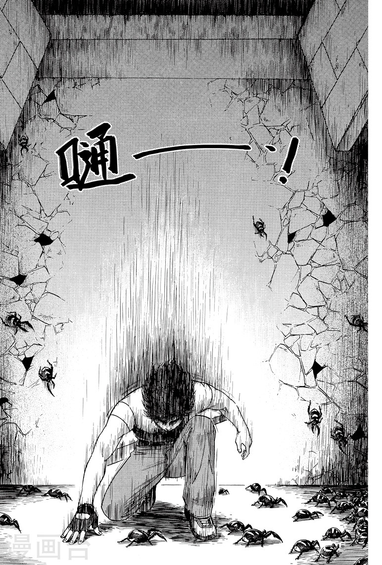 第33话-盗墓笔记-漫工厂（第7张）