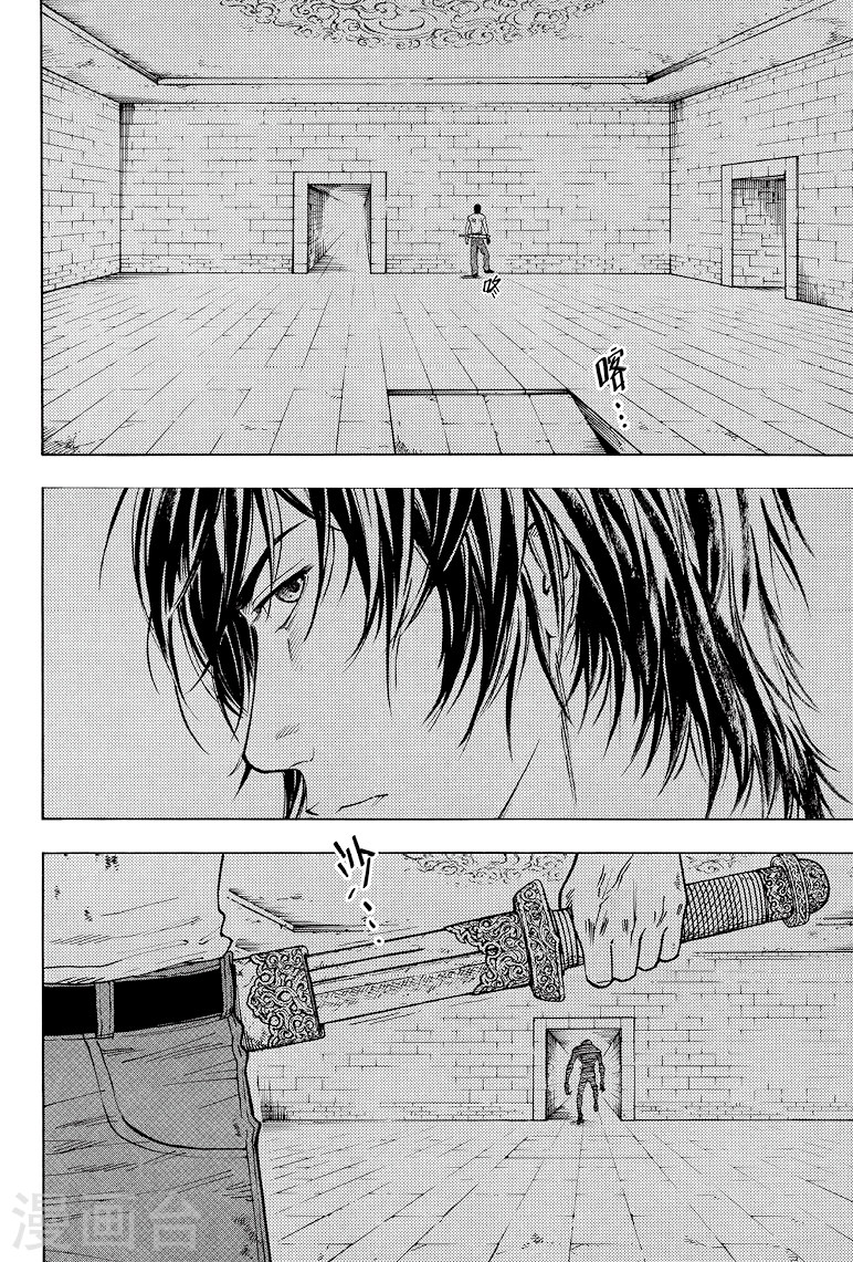 第36话-盗墓笔记-漫工厂（第7张）