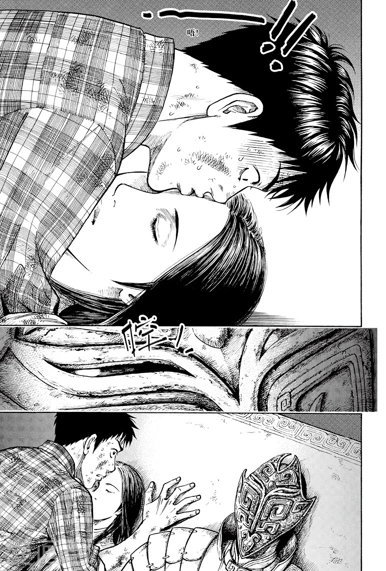 第43话-盗墓笔记-漫工厂（第8张）