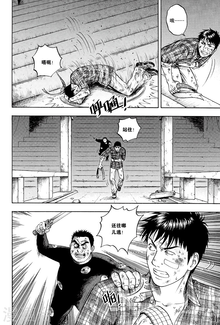 第45话-盗墓笔记-漫工厂（第7张）