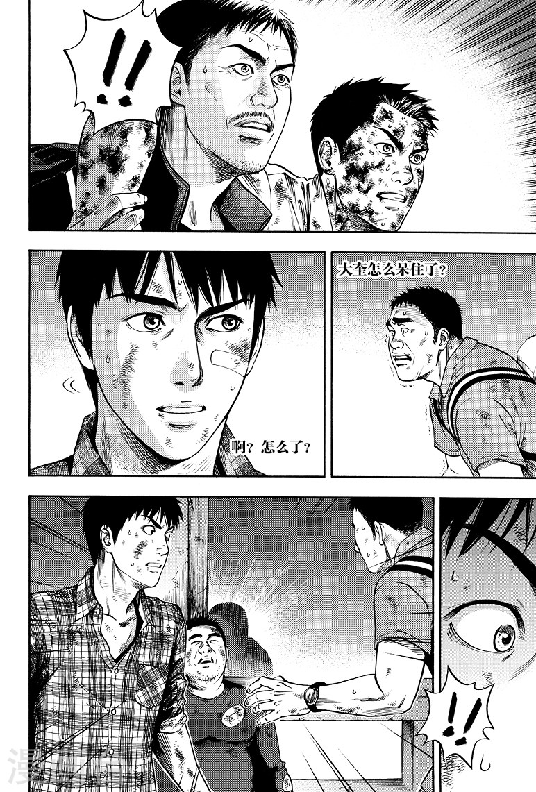 第48话-盗墓笔记-漫工厂（第8张）