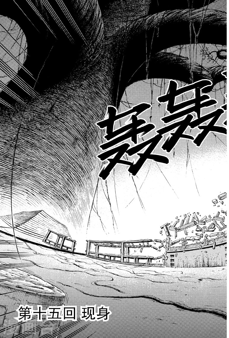 第50话-盗墓笔记-漫工厂（第3张）