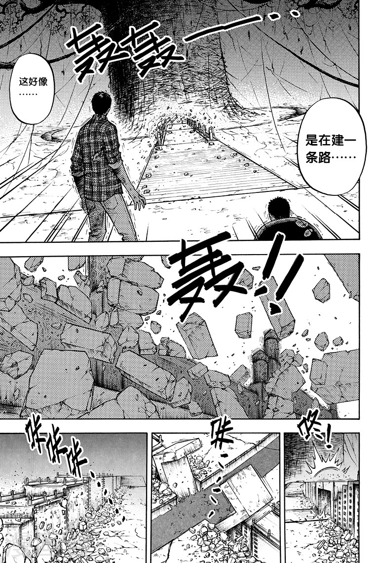 第50话-盗墓笔记-漫工厂（第7张）