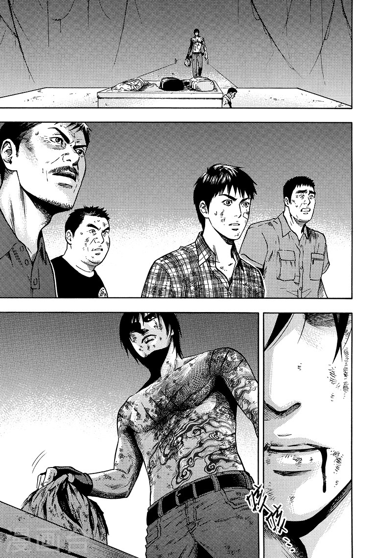 第55话-盗墓笔记-漫工厂（第7张）