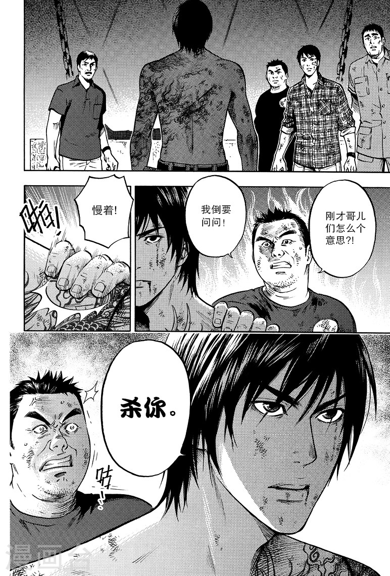 第55话-盗墓笔记-漫工厂（第8张）