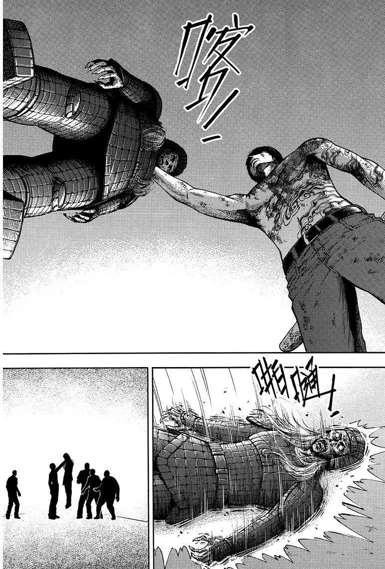 第56话-盗墓笔记-漫工厂（第4张）
