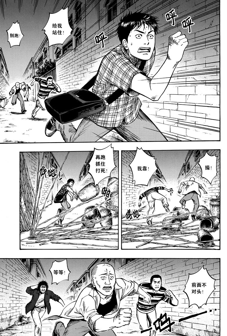 第5话-盗墓笔记-漫工厂（第7张）