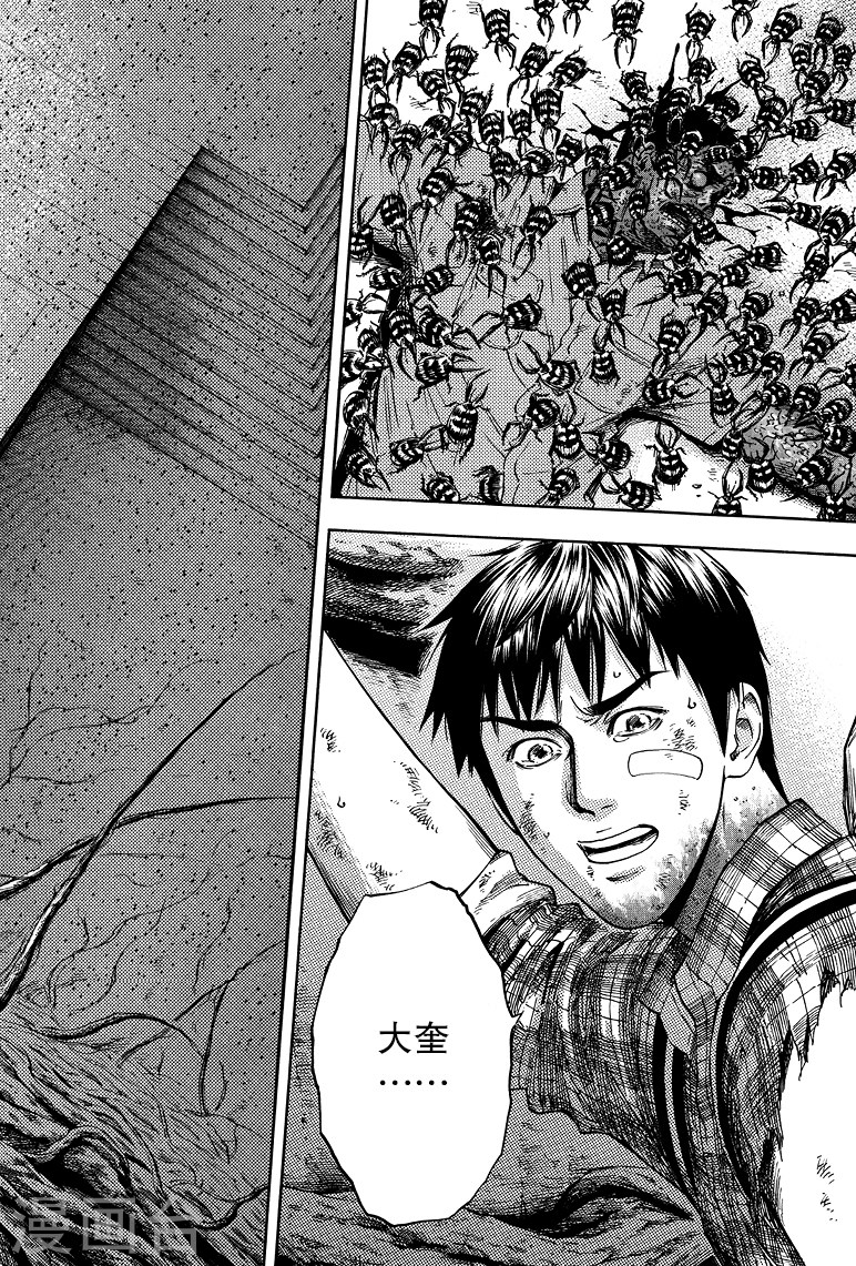 第61话-盗墓笔记-漫工厂（第4张）