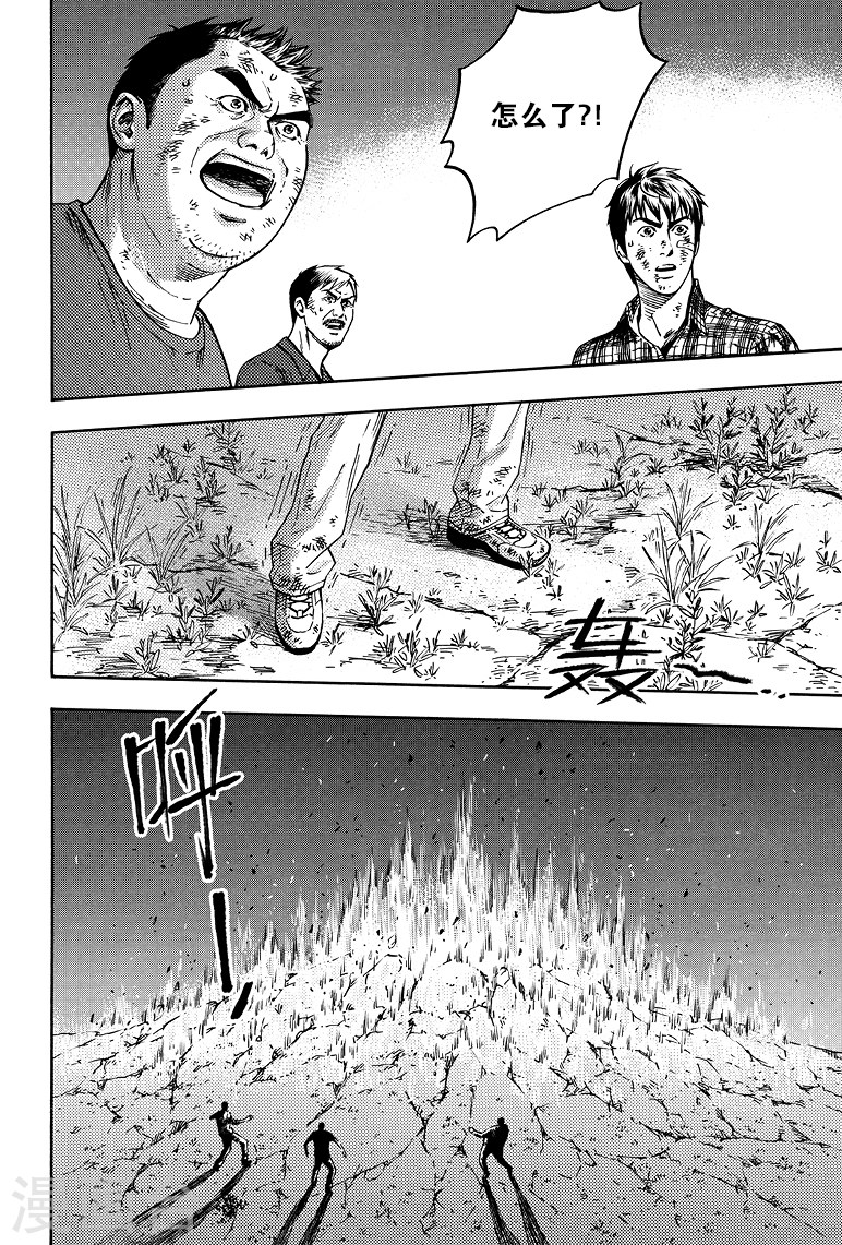 第64话-盗墓笔记-漫工厂（第4张）