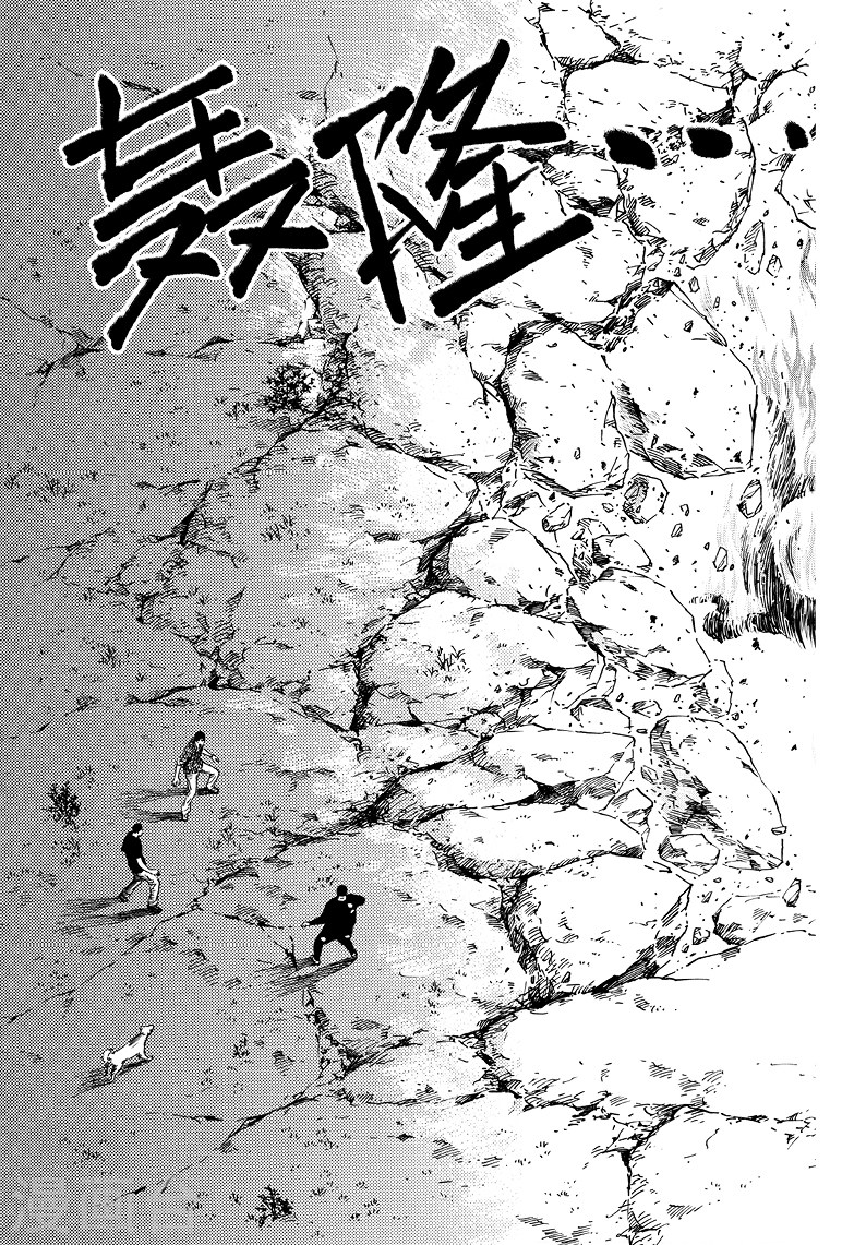 第64话-盗墓笔记-漫工厂（第5张）
