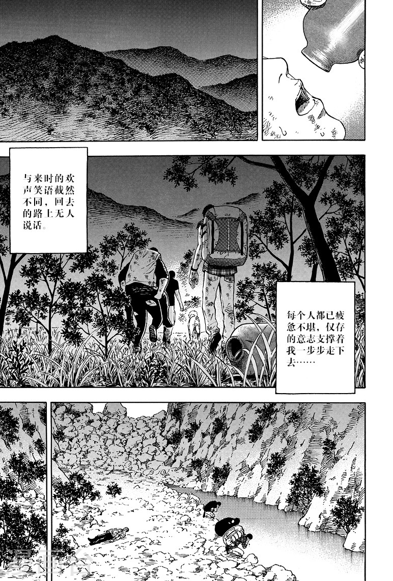 第65话-盗墓笔记-漫工厂（第5张）
