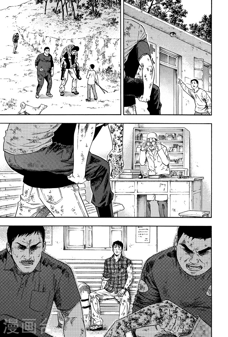 第65话-盗墓笔记-漫工厂（第7张）