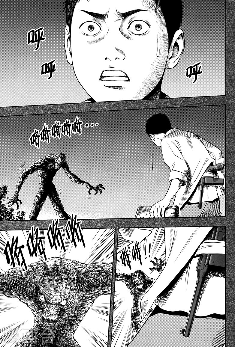 第6话-盗墓笔记-漫工厂（第7张）