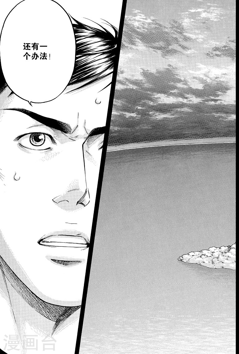 第70话-盗墓笔记-漫工厂（第7张）