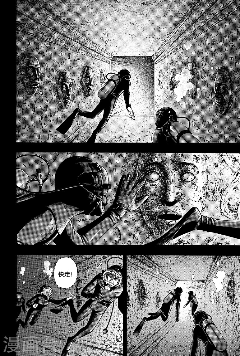 第71话-盗墓笔记-漫工厂（第6张）